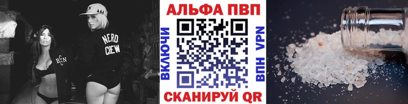 наркошоп  Динская  Alpha PVP Crystall 