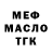 МЕТАДОН белоснежный Cyckac Wazolsky