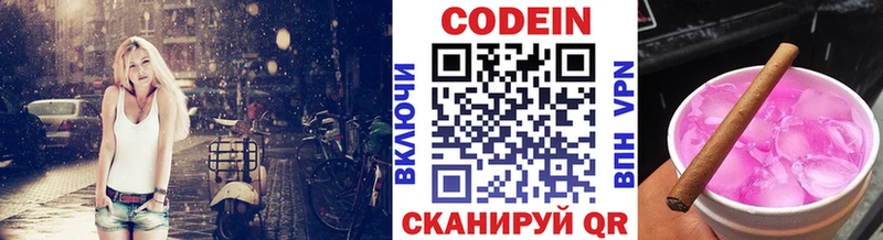 Codein Purple Drank Динская