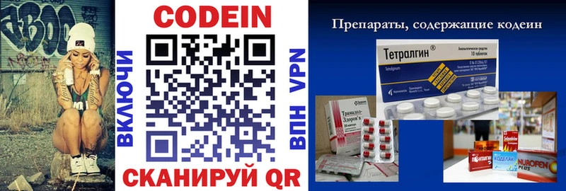 Codein напиток Lean (лин)  KRAKEN зеркало  Динская 
