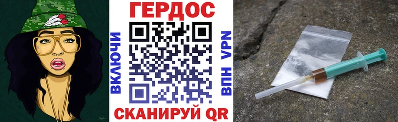ГЕРОИН герыч  Динская 