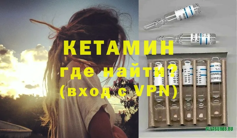 купить   Динская  Кетамин ketamine 